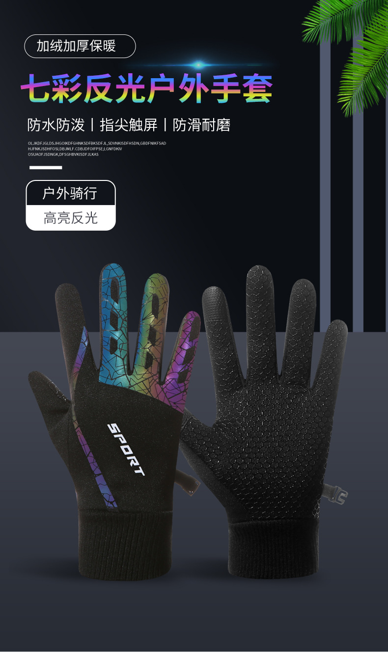骑行手套秋冬季触屏加绒保暖防风防水防滑户外运动男全指骑车手套详情2