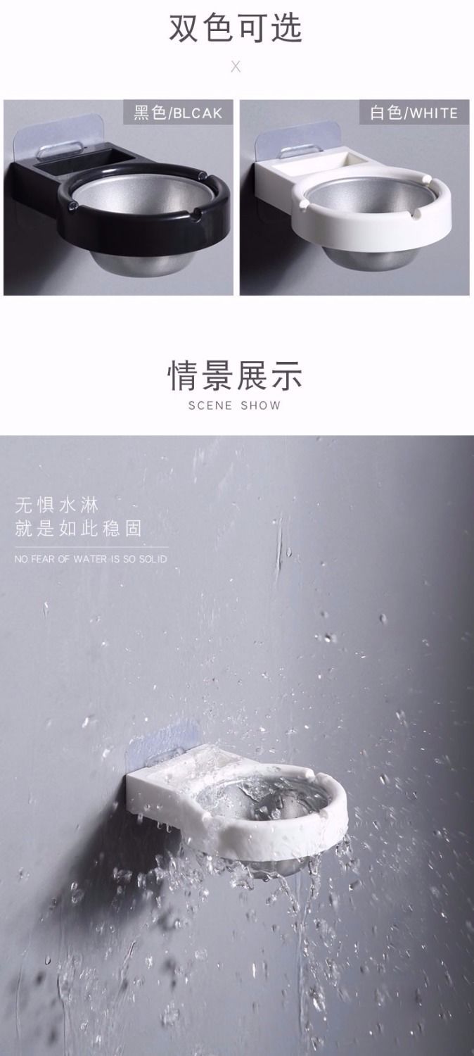 挂壁式厕所专用烟灰缸简易现代免打孔分体式烟灰缸详情11