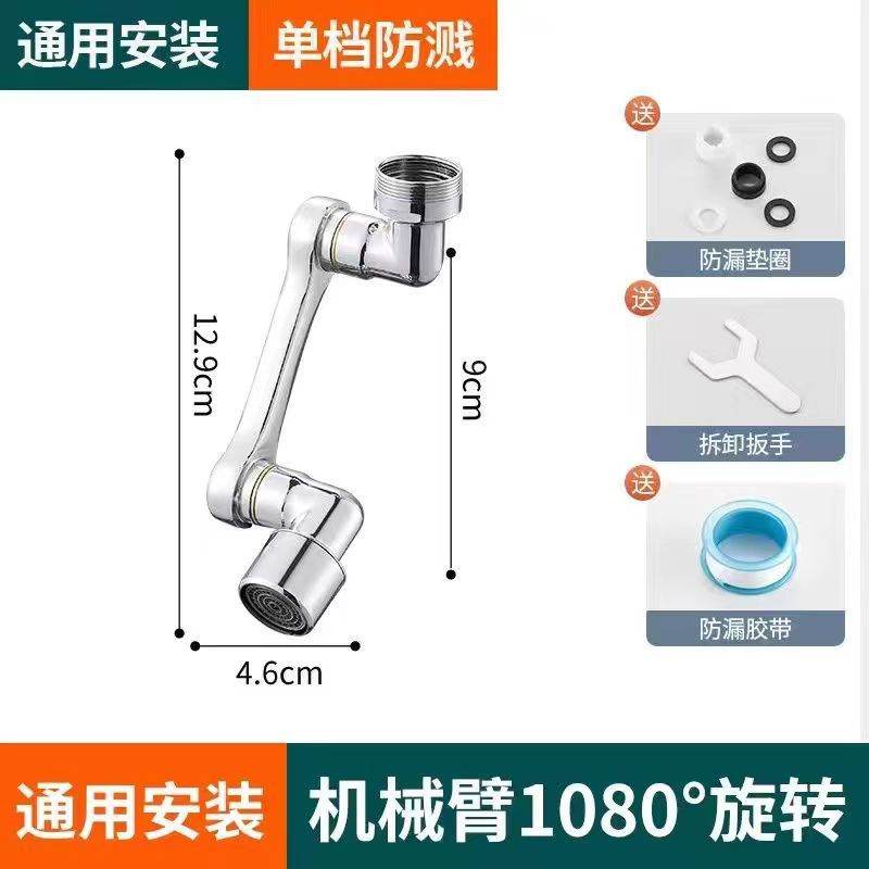 abs alloy faucet, mechanical arm, washbasin, multi-functional joint, universal splash-proof faucet, rotatable rocker arm pic 12