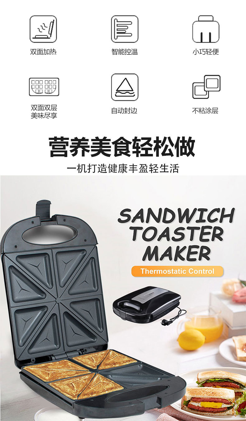 Cross-border SOKANY126 four-piece home sandwich maker, toaster, Sandwich maker, multi-functional breakfast machine pic 3