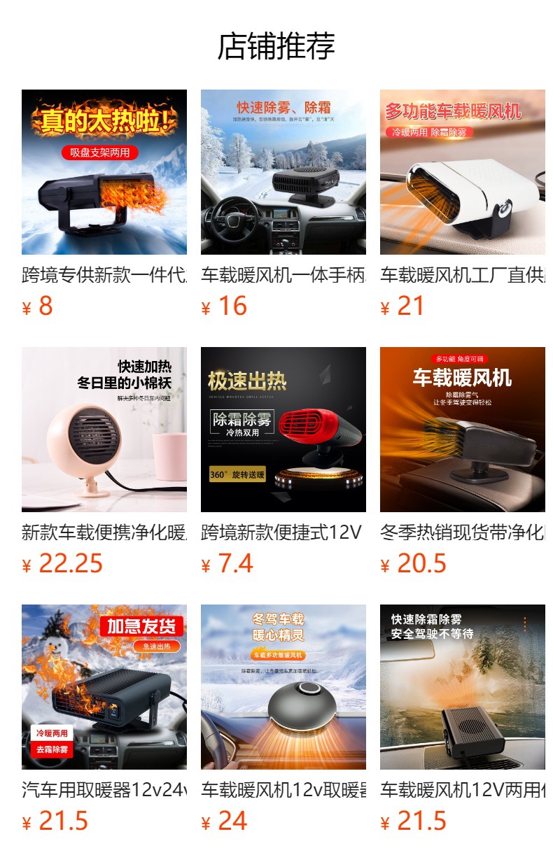 车载暖风机汽车加热取暖器冷暖两用车载暖风机车用12V24V玻璃除霜除雾器便携式车载取暖器详情1