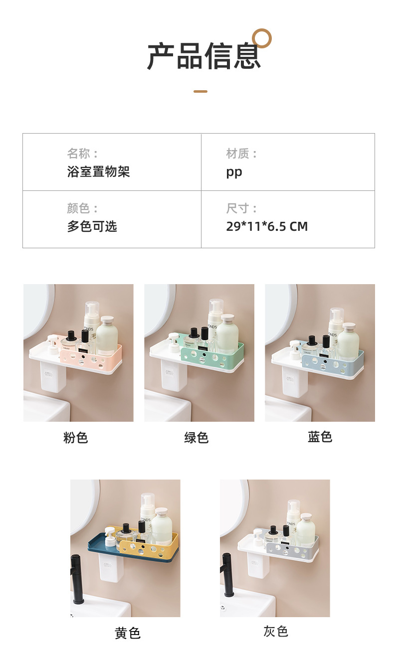 Bathroom storage rack, shower room, bathroom, no need for drilling, toilet, washroom, wall-mounted body wash storage rack pic 11