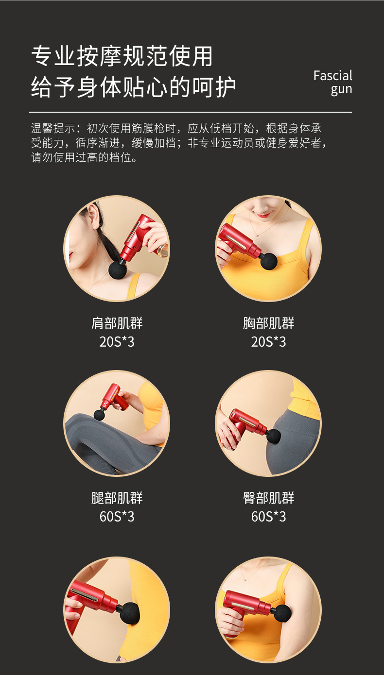 跨境迷你充电筋膜抢mini便携肌肉按摩器小型女士按摩器家用筋膜枪详情19