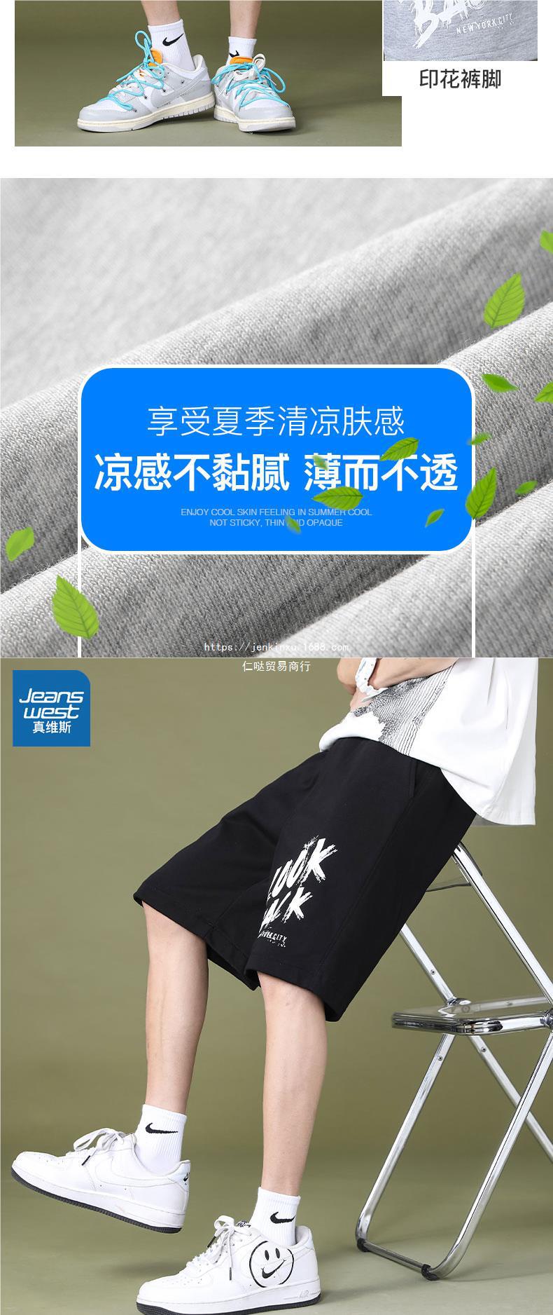 凡诺短裤男士夏季薄款外穿潮流冰丝运动沙滩休闲七分宽松潮五分裤详情2