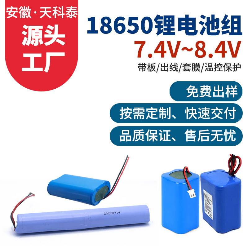 封面图-7.4V.jpg
