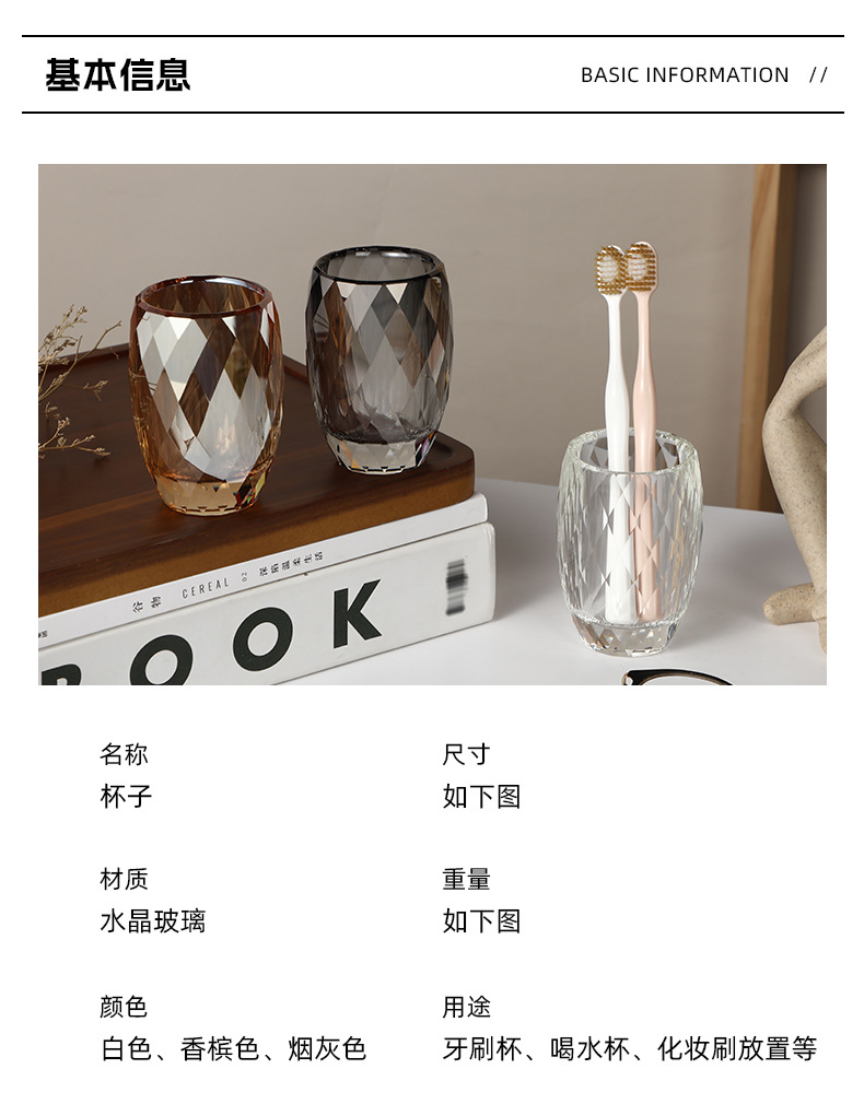 水晶玻璃杯漱口现代简约风花瓶牙刷杯喝水啤酒化妆杯现货批发详情11