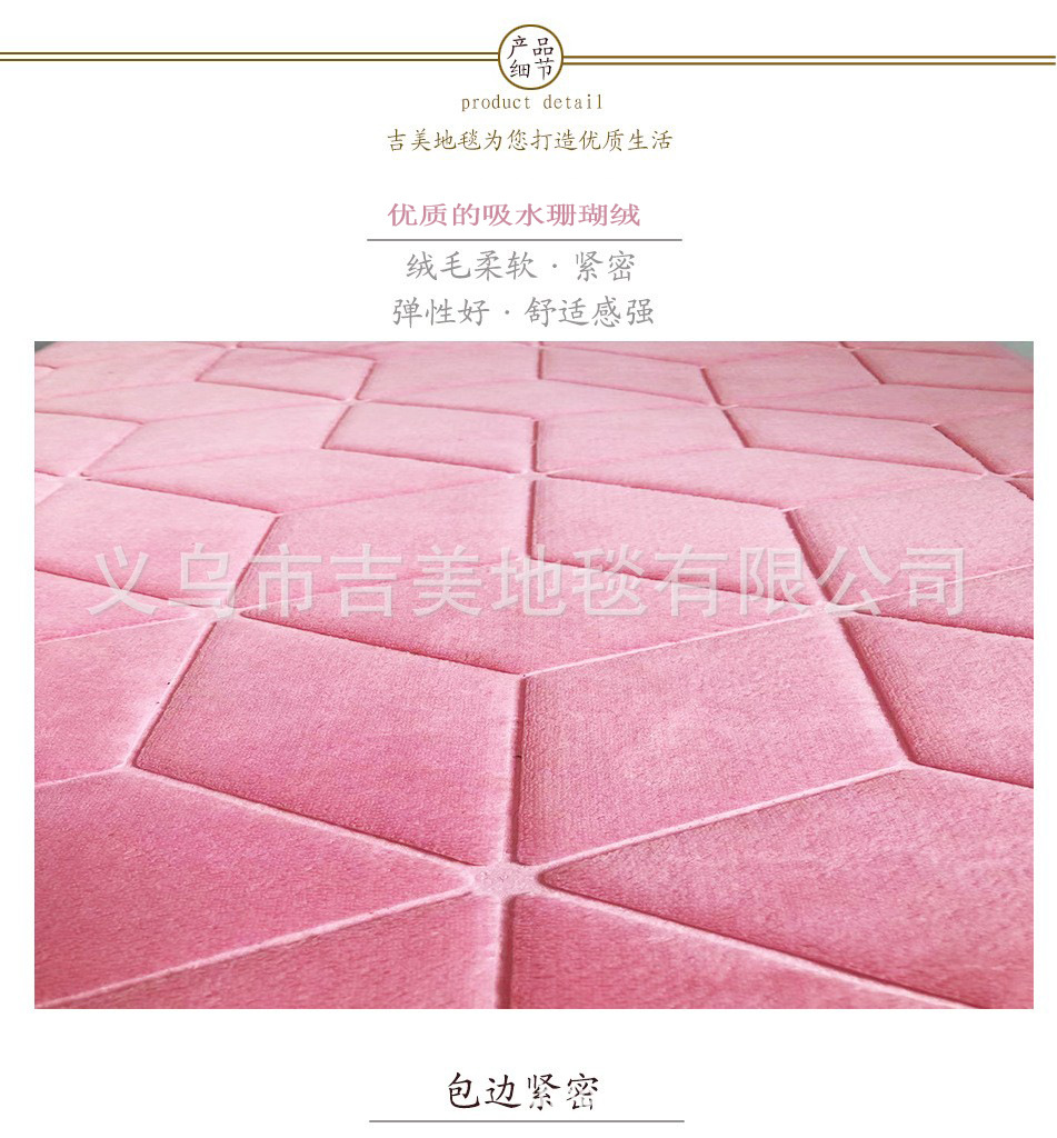 压花珊瑚绒二件套吸水防滑地垫 浴室卫生间马桶脚垫 厕所防滑地毯详情2