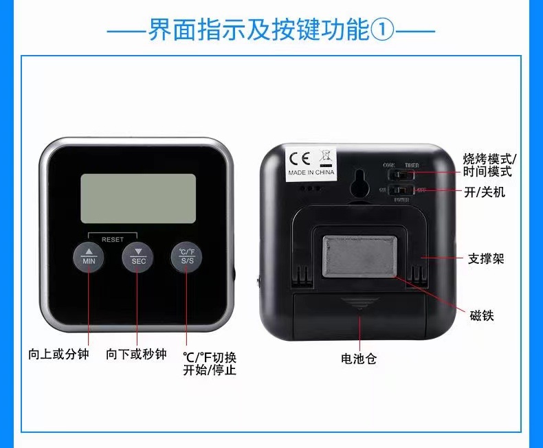 厂家批发数字食品温度计厨房烤肉烧烤温度计肉类计时器探针温度计详情16