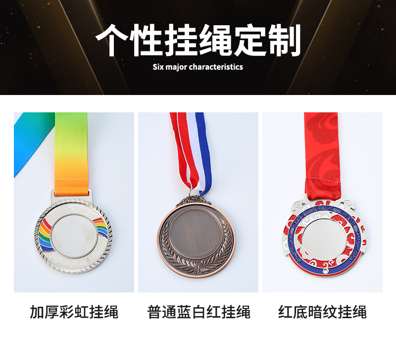 通用款运动会金属奖牌比赛挂牌铜牌 马拉松奖牌定制奖章制作logo详情17