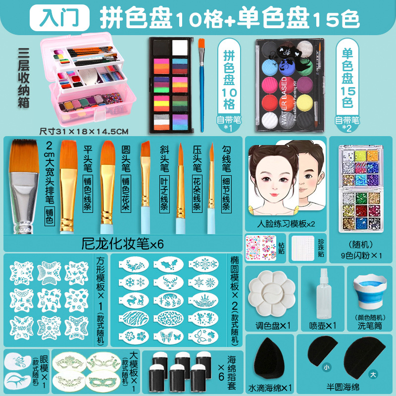儿童面部彩绘颜料12格套装批发脸彩舞台妆水溶性彩绘跨境 彩绘颜详情31