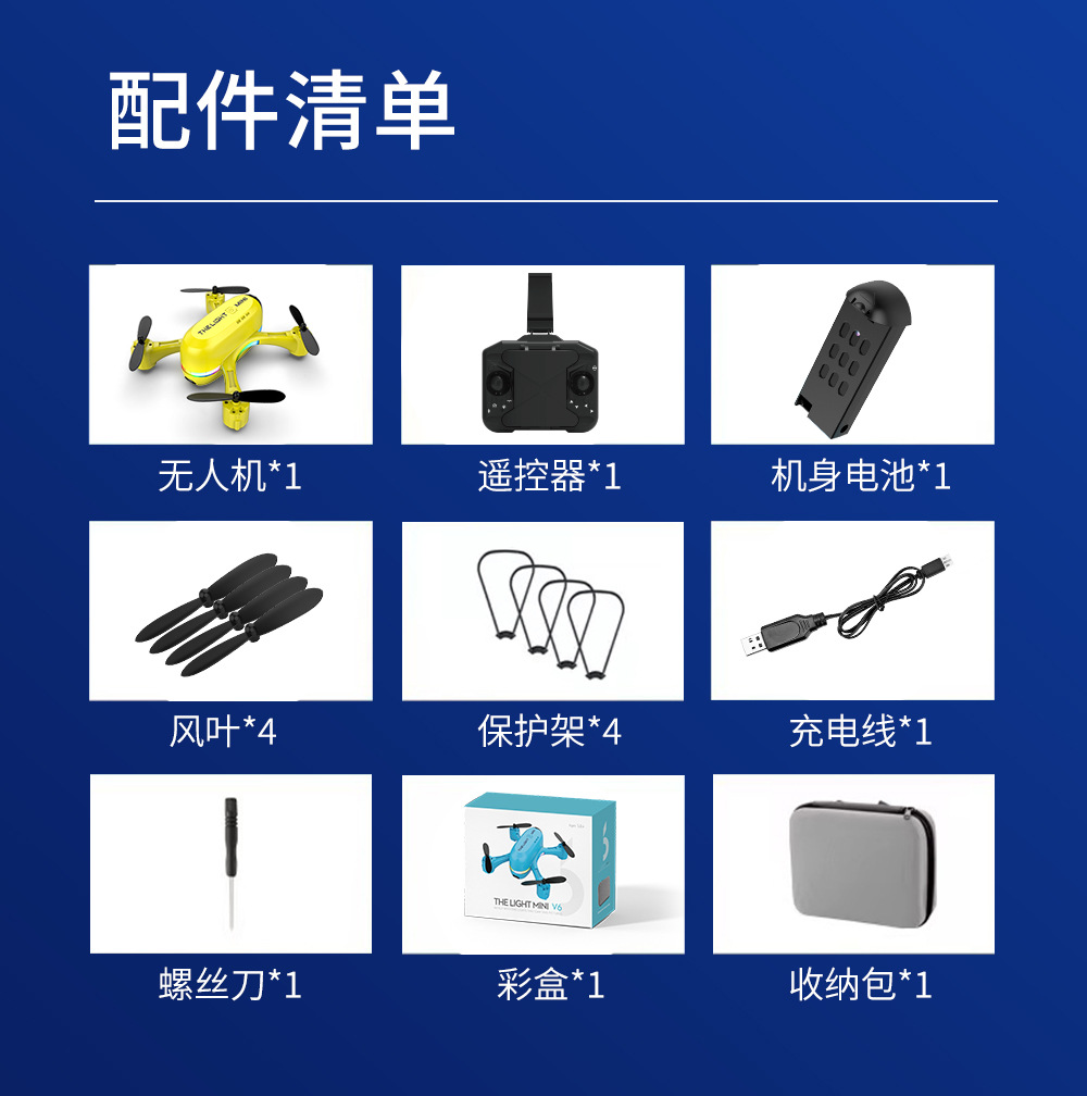 220813-赛航V6小四轴中文详情图_20.jpg