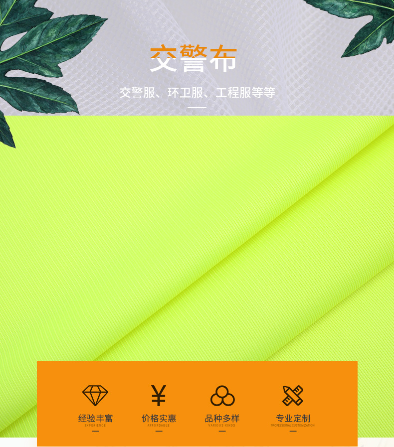 Textile 100g full polyester warp knitted sandwich traffic police fabric flat fluorescent sports school uniform lining material pic 1