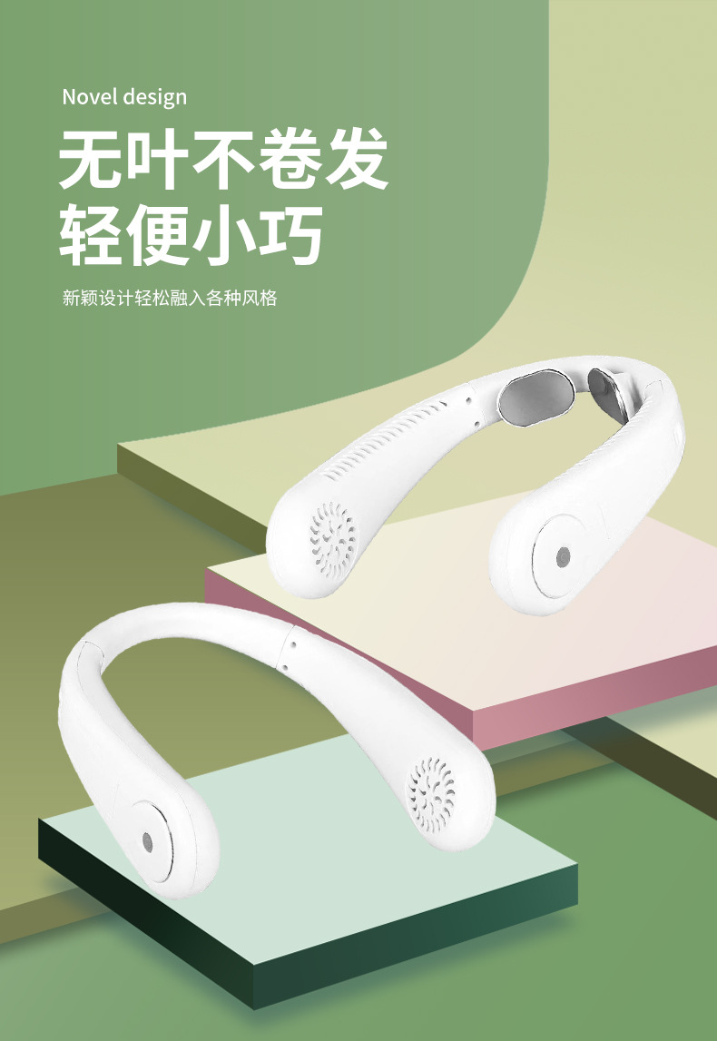 便携电风扇懒人无叶挂脖风扇制冷挂脖风扇usb迷你小风扇静音小型充电式电风扇多功能户外电风扇详情4