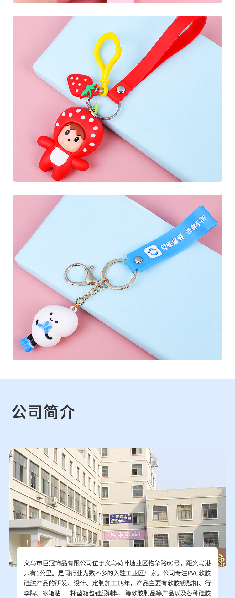 3d公仔钥匙扣 定制可爱卡通包包挂件 PVC公仔摆件 软胶钥匙扣定制详情5