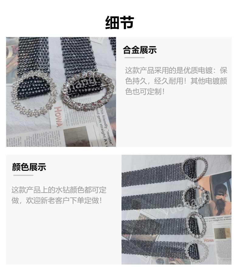 跨境弹力网线水钻腰带合金扣头腰链镶钻百搭裙子装饰时尚皮带详情4