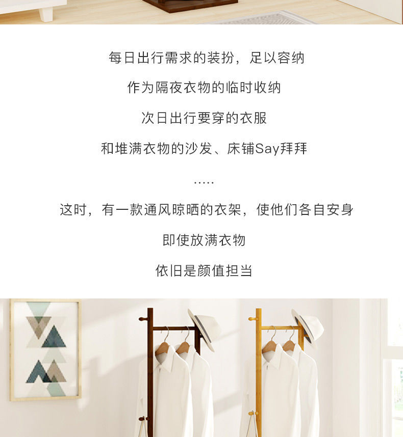 落地衣帽架实木简约现代卧室挂衣架多功能家用衣服架子客厅置物架详情3