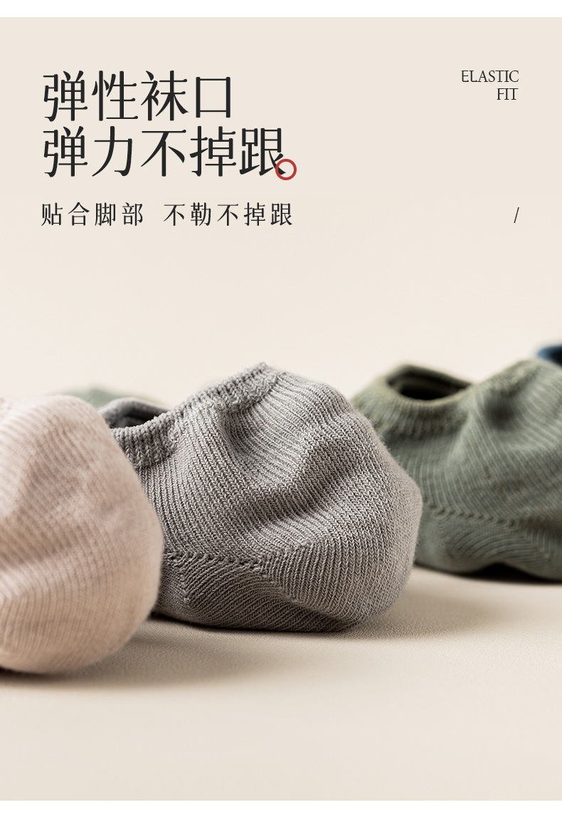 2023款双针工艺男士船袜全棉批发隐形纯棉防臭夏天短筒不掉跟薄款新疆棉详情7