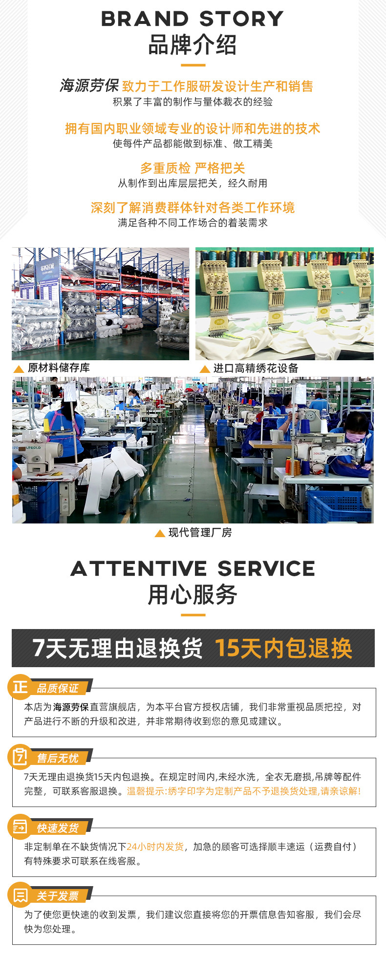 中海油全棉电焊工作服工装套装男春秋纯棉耐磨反光劳保工装印绣字详情34