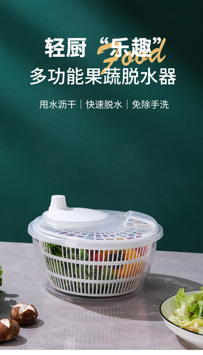 多功能蔬菜沙拉甩干机家用手动洗菜脱水器厨房水果快速甩水沥水篮详情1