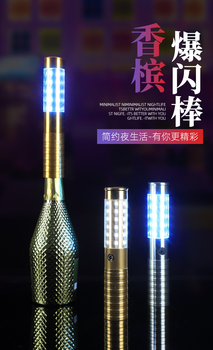led charging, light-emitting, flashing stick, handheld flashing stick in bars and KTVS, creating a drinking atmosphere pic 1
