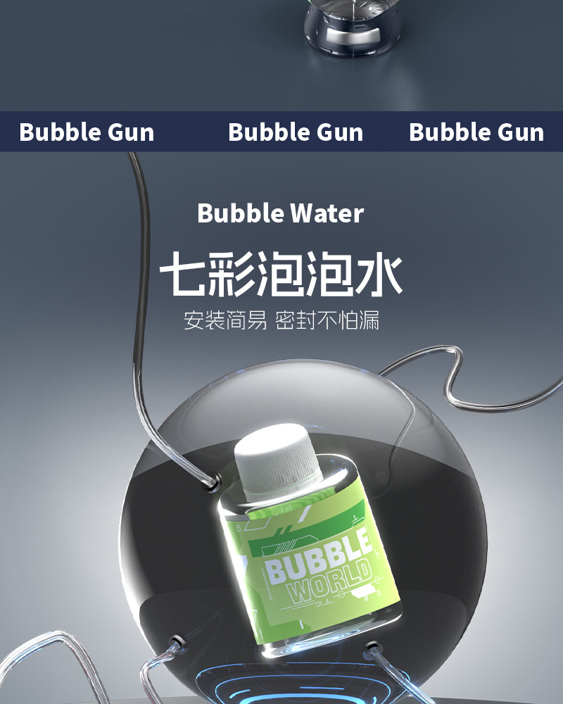 网孔泡泡机手持吹泡泡枪全自动加特林20孔电动带灯光儿童地摊玩具槐兴详情6