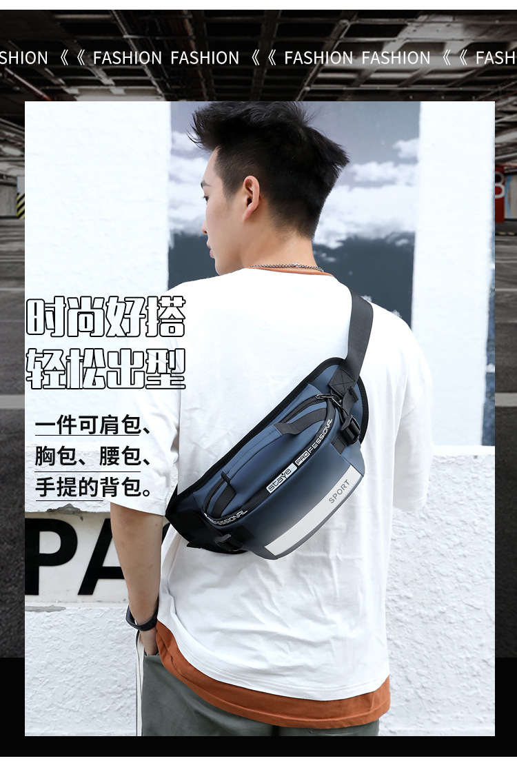 男士大容量腰包返光尼龙斜挎包韩版时尚新款生意收银胸包一件代发详情2