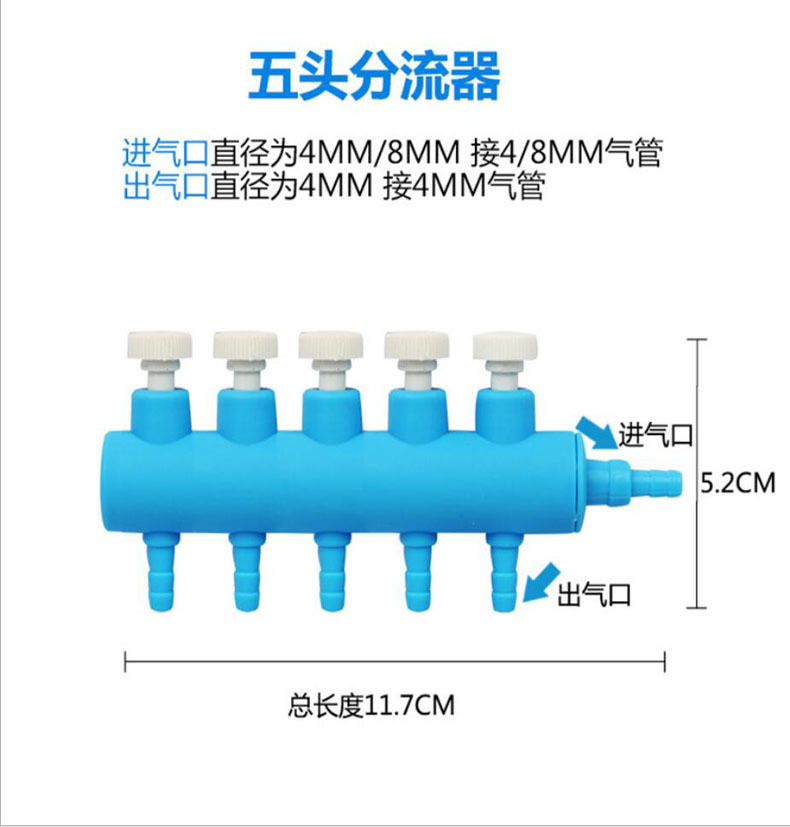 Fish tank air diverter, aquarium oxygen pump accessories, plastic diverter, oxygen distributor, air volume regulating valve pic 12
