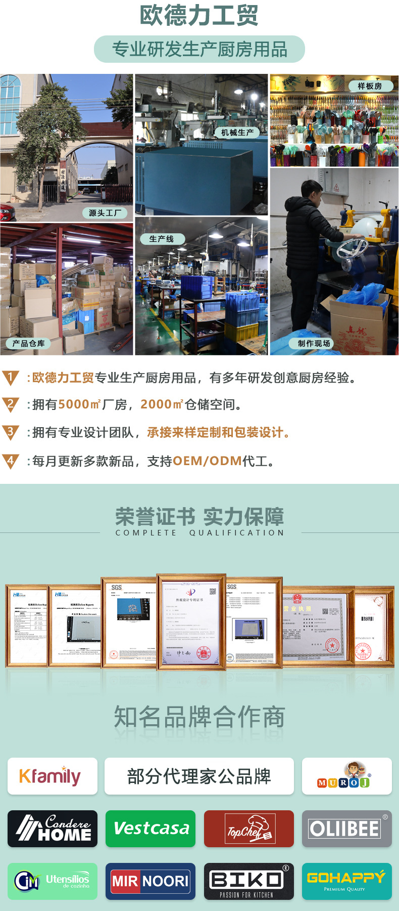 欧德力工厂实力内页海报.jpg