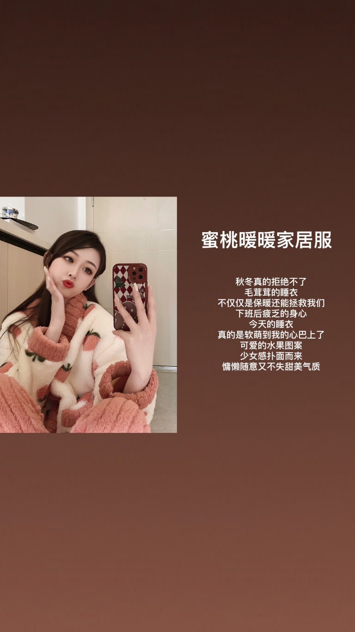 秋冬款加厚暖暖水蜜桃家居服大板乌龙桃睡袍女性保暖睡衣套装批发详情3