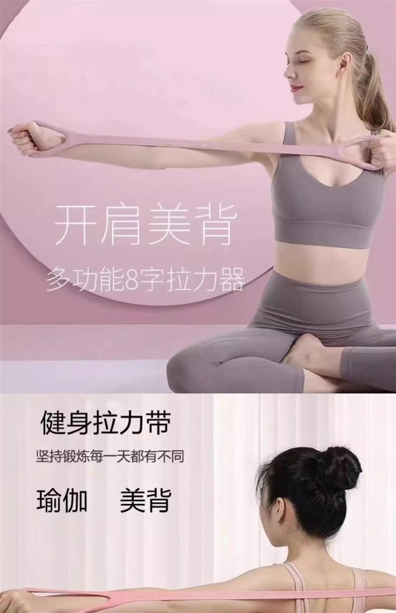 八字拉力器开背健身女拉伸带弹力带锻练器材家用开肩美背瑜伽神器详情5