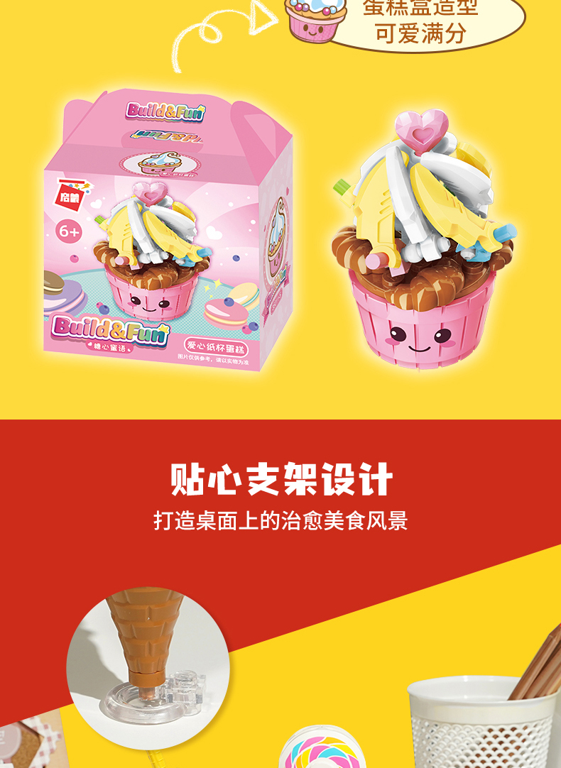 启蒙35011-19糖心蜜语女孩积木开心快餐批发乐高式拼装拼拼乐过家家玩具详情11