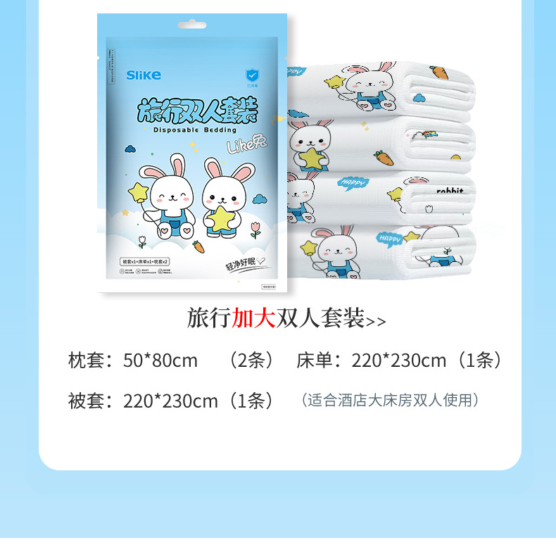 旅游印花一次性床单被罩枕套双人四件套浴巾毛巾民宿酒店旅行用品详情16