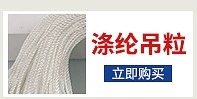 三股棉绳吊牌绳吊粒挂绳批发 服装辅料 编织棉彩色子弹头20cm现货详情4