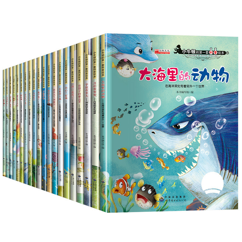 8册勇敢做自己绘本故事书3-6岁情绪管理情商培养书籍儿童绘本批发详情2