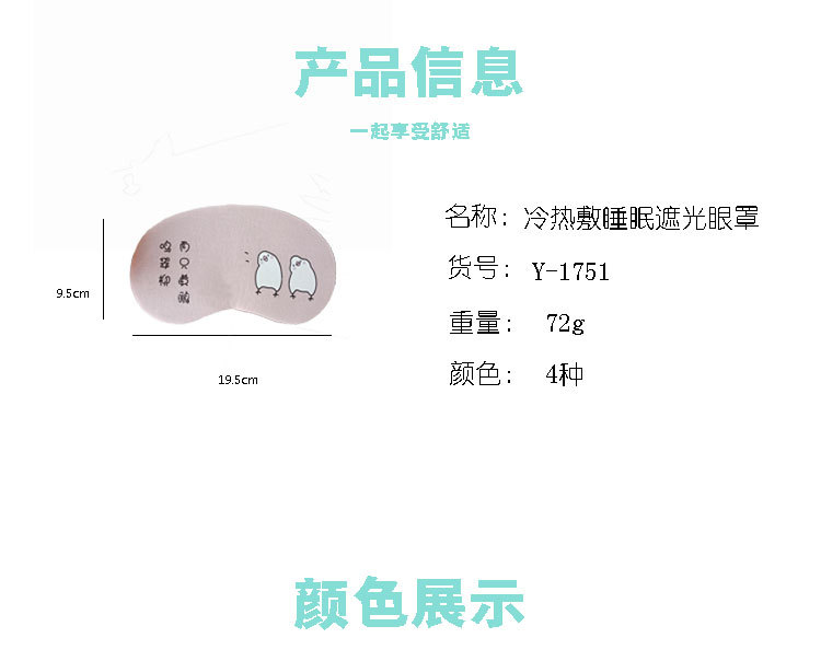 Factory direct sales of travel cotton and linen ice compress eye masks, cold and hot compress sleep cartoon shading eye masks, personalized customization pic 2