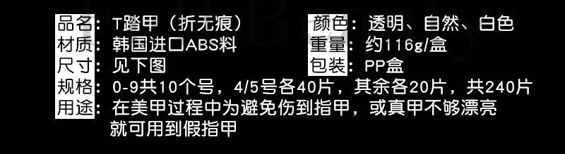 Cross-border new nail nail plate box set, thin and seamless, 240 pieces T-shaped ballet type false nail extension plates pic 6