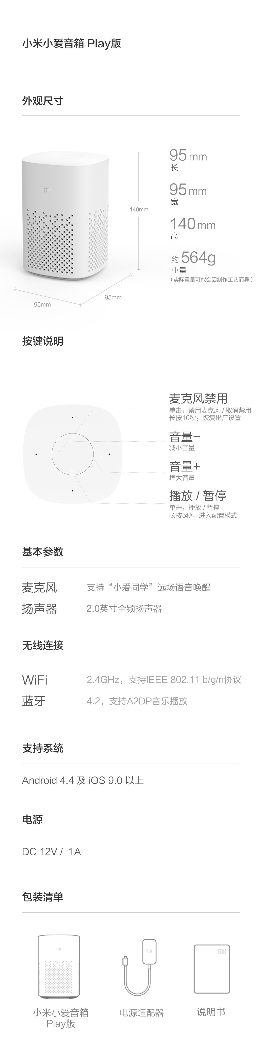 Xiaomi小米小爱音箱Play家用款人工wifi声控蓝牙智能小爱同学音响详情19