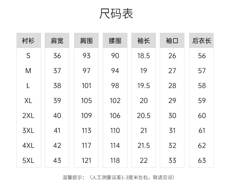 职业装短袖衬衫女2024春夏新款ol纯色气质V领牛奶丝白领打底衬衣详情12