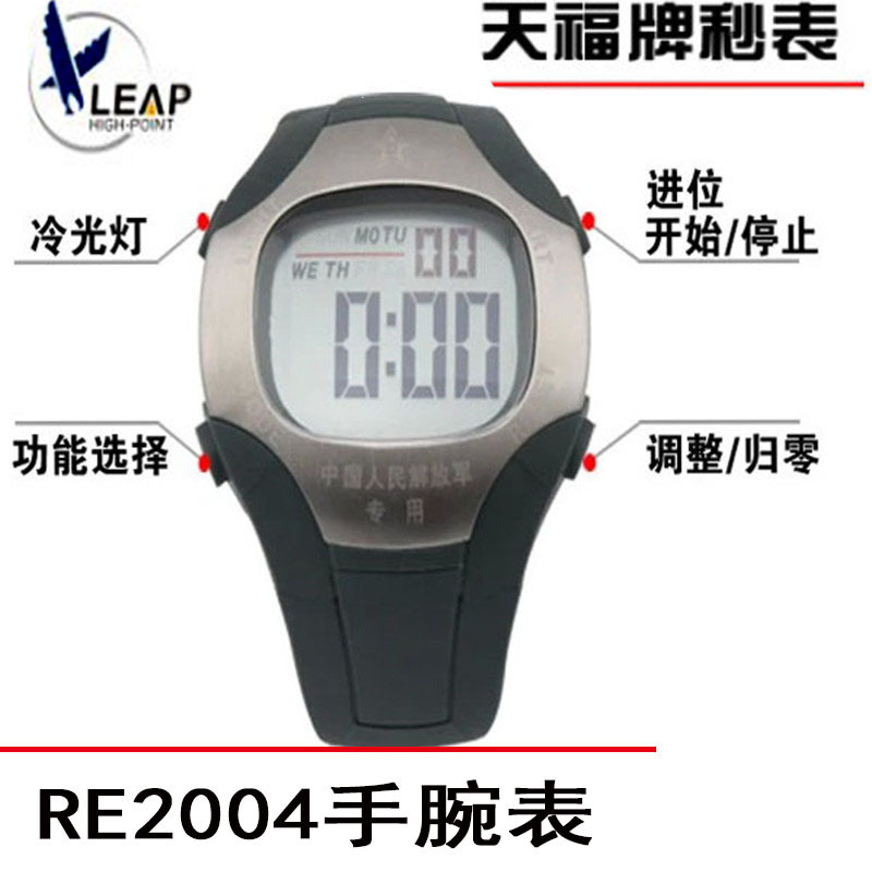 Tianfu PC2004 Wrist single-row stopwatch chronograph tool, luminous waterproof stopwatch timer pic 1