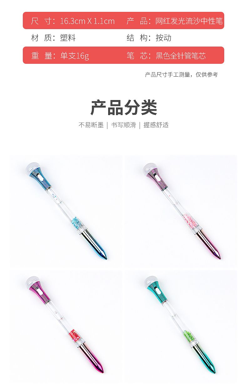 可爱发光带led灯手电筒中性笔网红流沙笔亮片少女心ins水笔文具详情2