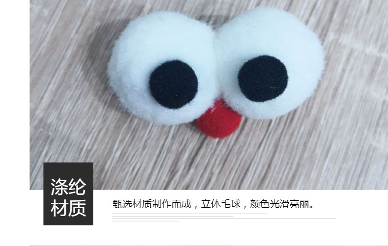 自产自销 新款芝麻街大眼睛毛球鸟眼手套 鞋袜各种辅料来样定做详情16