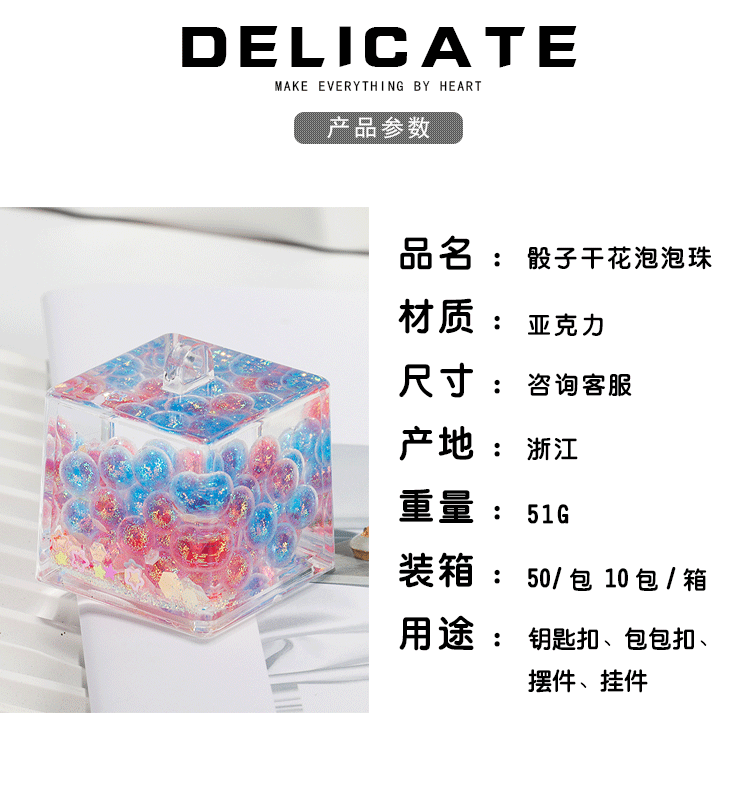 亚克力钥匙扣包包挂件夜光双色泡泡珠入油流沙瓶摆件小礼品批发详情3