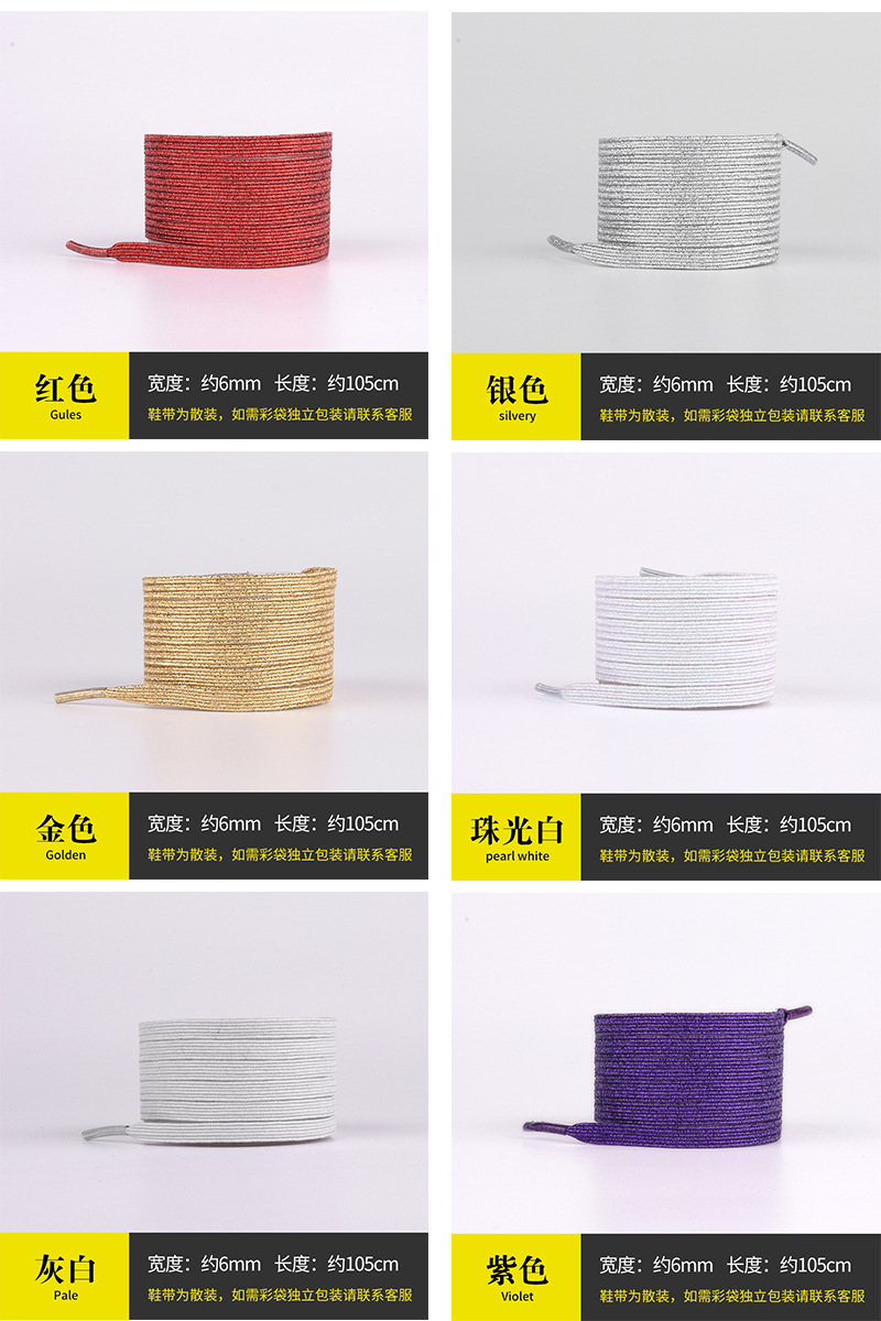 Gold, silver, colorful and dazzling pearlescent LACES, no need to tie or tie, elastic lazy shoelaces, gold and silver scallion walking belts, elastic bands pic 3