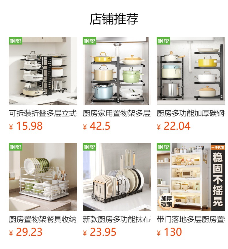 Fengyue Ironwork cookware storage rack, multi-layer adjustable kitchen storage rack, multi-functional desktop, telescopic pot lid rack pic 8