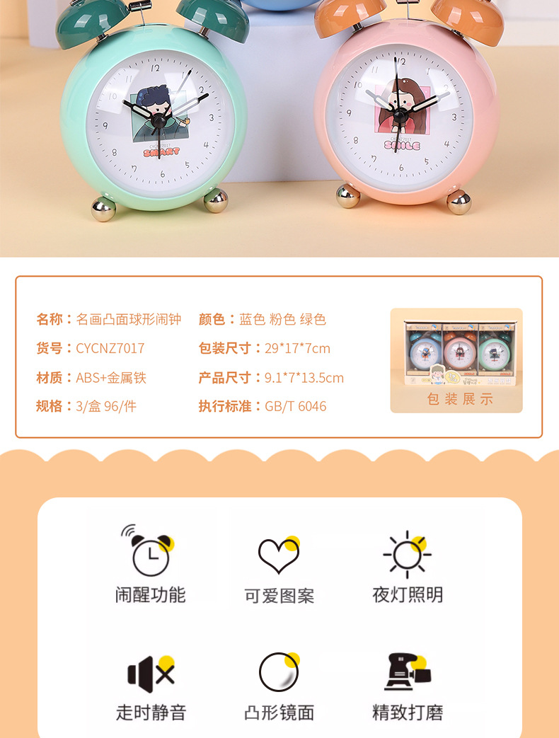 Cartoon convex 3-inch alarm clock, student multi-functional bedside clock, creative clock, bell clock with night light, small alarm clock pic 2