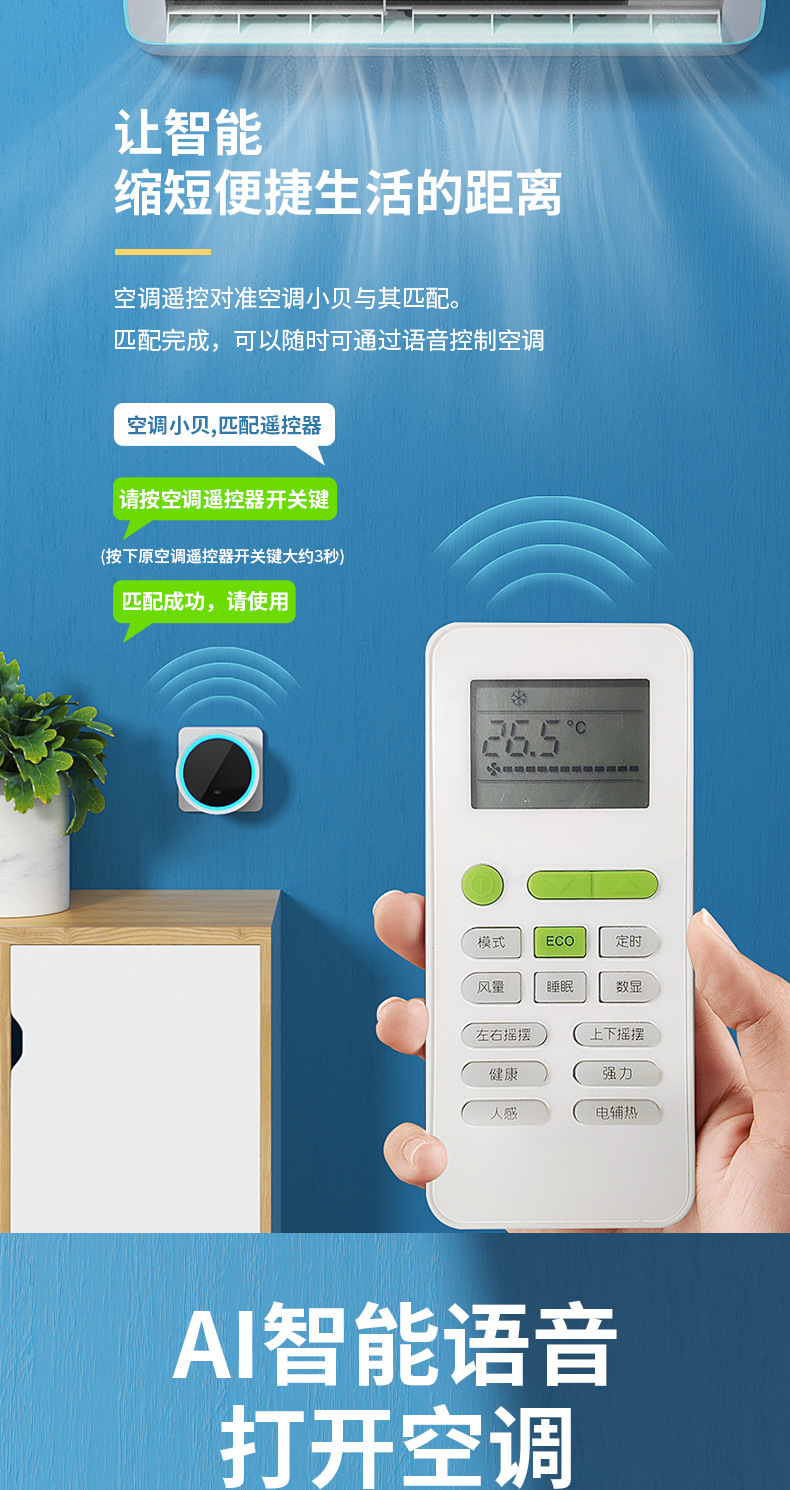 Air conditioner Xiaobei Smart Voice Socket Wireless Remote Control Conversion Plug Home AI Voice Control Genie pic 6