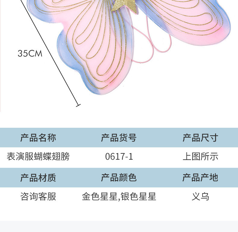 新款蝴蝶翅膀cos拍照道具晚会舞台演出服饰儿童角色扮演表演服详情8