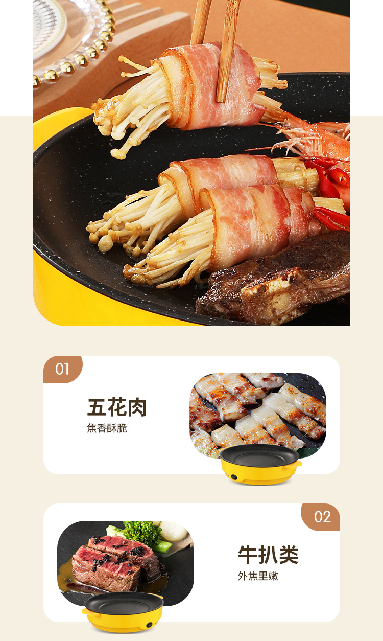 电烤锅详情页_13