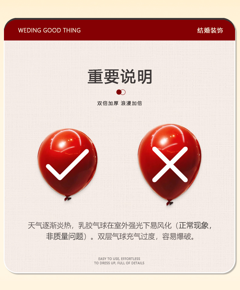 气球结婚布置婚房装饰套装婚礼婚庆双层红色喜字气球场景订婚用品详情5