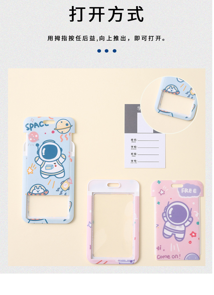 Cartoon astronaut, student sliding cover card holder, astronaut lanyard, bus card, keychain, ID card, work name tag wholesale pic 6